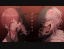 【コラボ】オルターエゴ / Covered by きふみの & 彩月
