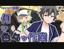 2022年12月12日　農作業日誌P476　山の神様の日なのでちょっとまったりジクサーツーリング　VOICEVOX