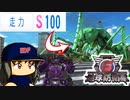 #34 ブラック眠井助っ人参戦！？超高速移動のアリが強すぎる【地球防衛軍6 崩れゆく街 ゆっくり実況】