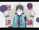 【手描きワートリ】三雲修で「運/命/決/定/論」