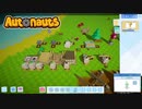 プログラミングで自動開拓！！【Autonauts実況part5】