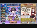 【花騎士】花騎士  カードめくり High＆Low
