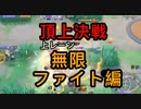 誰か赤髪呼んで来い！！この戦争を終わらせてくれ【ポケモンユナイト138】ゼラオランクマ配信日記