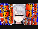 【音量注意】今年のH・K氏【マリカにじさんじ杯】