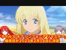 『テイルズ オブ シンフォニア リマスター』2023年2月16日に決定したのでしっかり紹介