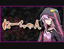 妙な友達【怪談】VOICEROID朗読会-結月ゆかり