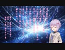 【A.I.VOICE朗読】詩①　駅前で幻視た結月【結月ゆかり雫】