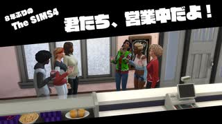 【Sims4】第12話　女優、引退　後編