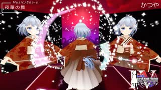 BeatSaber_夜華の舞_両手ダスモ