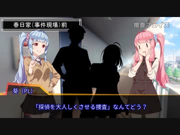 琴峰探偵事務所、さよならを言いにきたpart2【フタリソウサ】