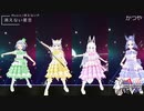 BeatSaber_消えない星空_アイドルユニット「ダガー」