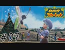 道草食ってまともに進まない旅#07【ポケットモンスタースカーレット】