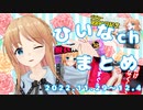 【1000日記念/脱〇麻雀/寝そべりくすぐり】ひいなch配信まとめ（11/29～12/4）【天翔院ひいな 切り抜き】