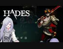 【HADES】凍てつく宴への招待状