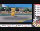 【ポケモンSV】ちゅー（鼠）ポケ＋寅！〇！☆！パでランダム対戦・3【ゆっくり実況】