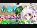 古くさく泥臭い新ヒーローそれが緑3デスナイト【ハースストーン】