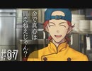 【一.五章】回る七日間・1 －Seven Days of Spinning Vol.1 －／魔法使いの夜 #07 【ネタバレあり】