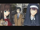 【一.五章】回る七日間・４-１ －Seven Days of Spinning Vol.4-1 －／魔法使いの夜 #10 【ネタバレあり】