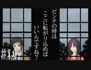 【一.五章】回る七日間・４-２ －Seven Days of Spinning Vol.4-2 －／魔法使いの夜 #11 【ネタバレあり】