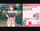 アイキス２ 体験版 #42（葛城七瀬）