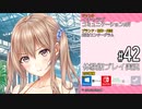 アイキス２ 体験版 #42（桜田杏）