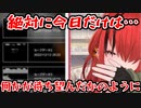絶対に言わないようにしていたセクシーボイスをまたしても言ってしまうレイン・パターソン