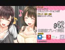 アイキス２ 体験版 #42（三枝ヒナタ&三枝アヤメ）
