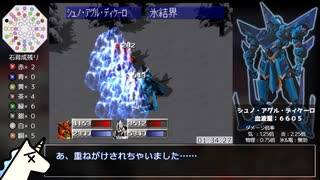 【PS】聖刻1092～操兵伝～ フェンルートRTA 3:36:22 part.4/7 【ゆっくり解説】