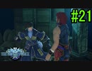 【SO6】星の海を冒険しよう！#21【ゲーム実況/初見プレイ】