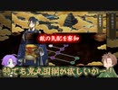 【刀剣乱舞】推し打刀と初槍で刀剣乱舞！その１０４【地下に眠る千両箱・90階、95階で特Lv99】