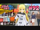 ドリームクラブgogo. 実況 #92 セイラさんと白いべとべと