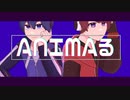 【人l力】AlNlIlMlAlる【шτ/blr,kln】