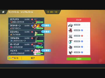 壁コノヨザルには呪いミミッキュが有効だった ニコニコ動画