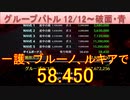 BLEACH ブレソル実況 part2701(グループバトル 12/12-破面・青)