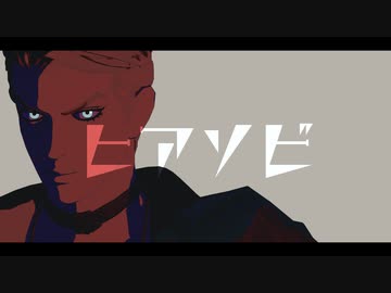 【ジョジョMMD】プロシュート兄貴で「ヒアソビ」