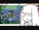 琴葉新ポケ研究所【ワナイダー】
