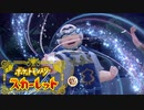 絶叫系配信者によるポケモン乱獲記　ポケモンSV　part16
