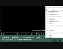 暗黒放送 　動画募集　12-13は唯我の日　 放送　①（2022/12/13）