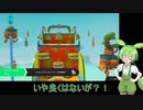 【Fall Guys】わちゃりてぃを求めるFall Guys19！【シルシランドずんだもん視点】