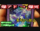 【遊戯王】まったりと爆アドオリパでチンチロ開封 part11