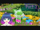 可愛すぎる相棒をGET…！【ポケットモンスター バイオレット】Part.２