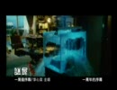 深海尋人／謎屍／Missing  [主題歌]Music Video