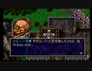 sc^おいロットシュタイン ラングリッサーIVを初プレイしてこい １８５