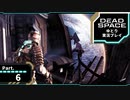 【ゆとり実況プレイ】Dead Space-part6-無重力区域を初めて探索！
