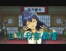 日刊 我那覇響 第3390号 「CHANGE!!!!」 【ソロ】