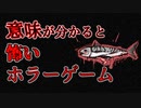 【衝撃の結末】意味が分かると怖いホラーゲームを実況プレイ【Soles'Quay】