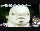 【AC再び】轟くグノーシア　ナメクジプレイPart39