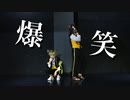 【ツイステ】爆笑　踊ってみた【レオナ＆ラギー】