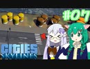 【Cities:Skylines】辺境の惑星で100万人都市を築きます #07【ゆっくり実況】