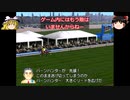 【ダービースタリオン04】攻略 #21【そして現最強へ】SP117 OVER【バーンハンター後編】音声修正版